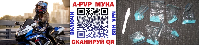 A PVP Соль  магазин    Магнитогорск 