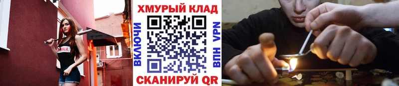 omg онион  Магнитогорск  ГЕРОИН хмурый  продажа наркотиков 