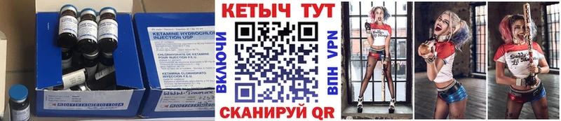 купить закладку  Магнитогорск  Кетамин ketamine 