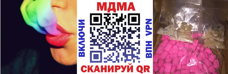 MDMA кристаллы Магнитогорск