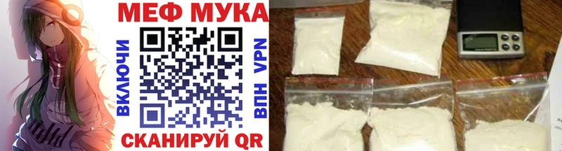 МЯУ-МЯУ мука  как найти закладки  Магнитогорск 