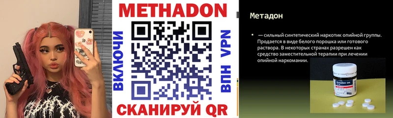 Метадон VHQ  Магнитогорск 