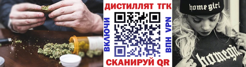 наркота Магнитогорск ТГК THC oil