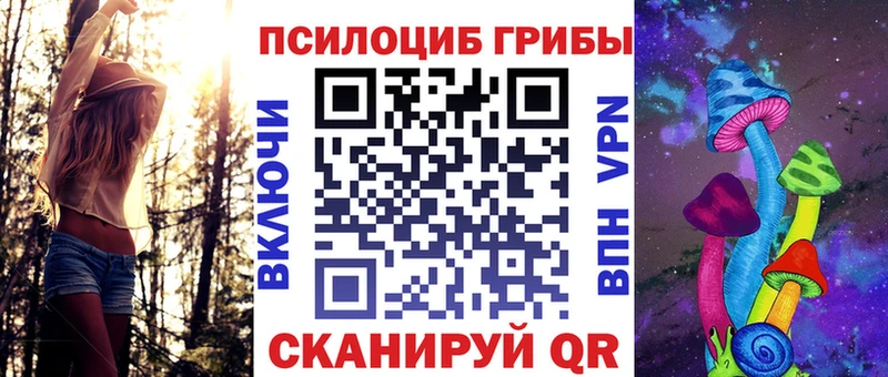 Галлюциногенные грибы ЛСД  Магнитогорск 